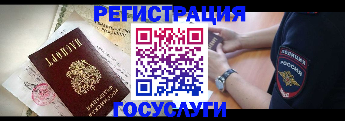 где прописаться в Майкопе