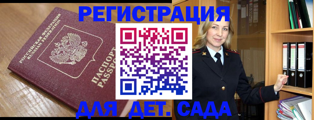 временная регистрация 2025 в Майкопе
